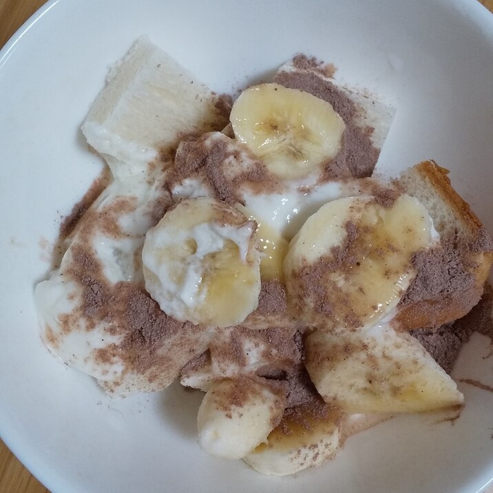 ココアヨーグルトで食パンのバナナスイーツ